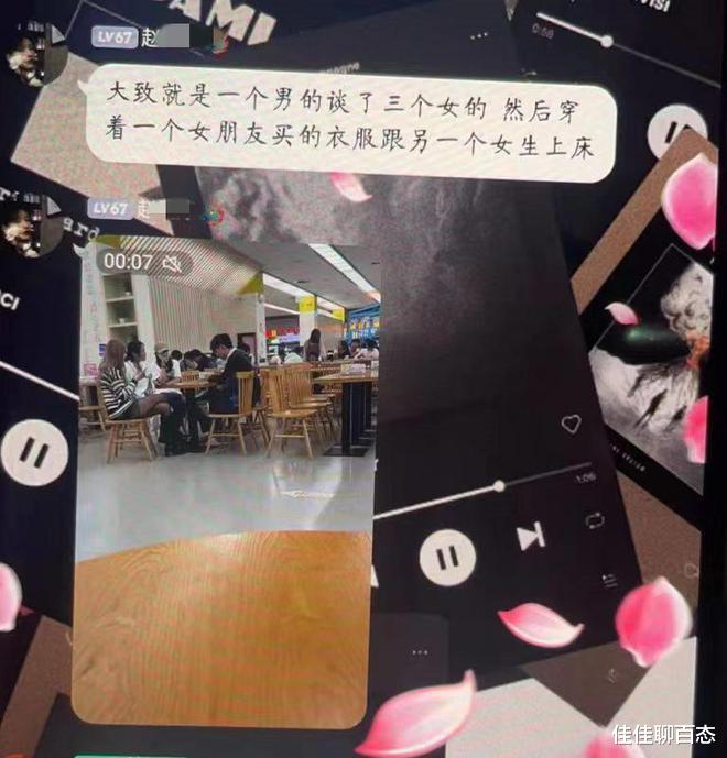 男大学生谈3个女朋友被发现,女孩们在食堂逼他下跪、自扇耳光!