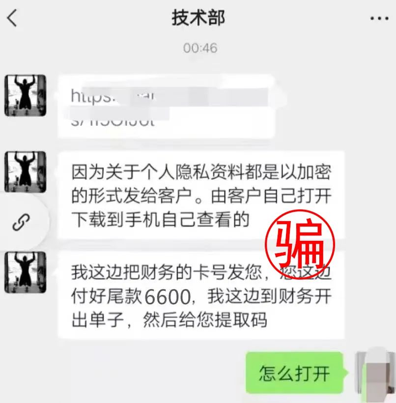 丈夫花2400元查妻子微信聊天记录，结果杯具了……