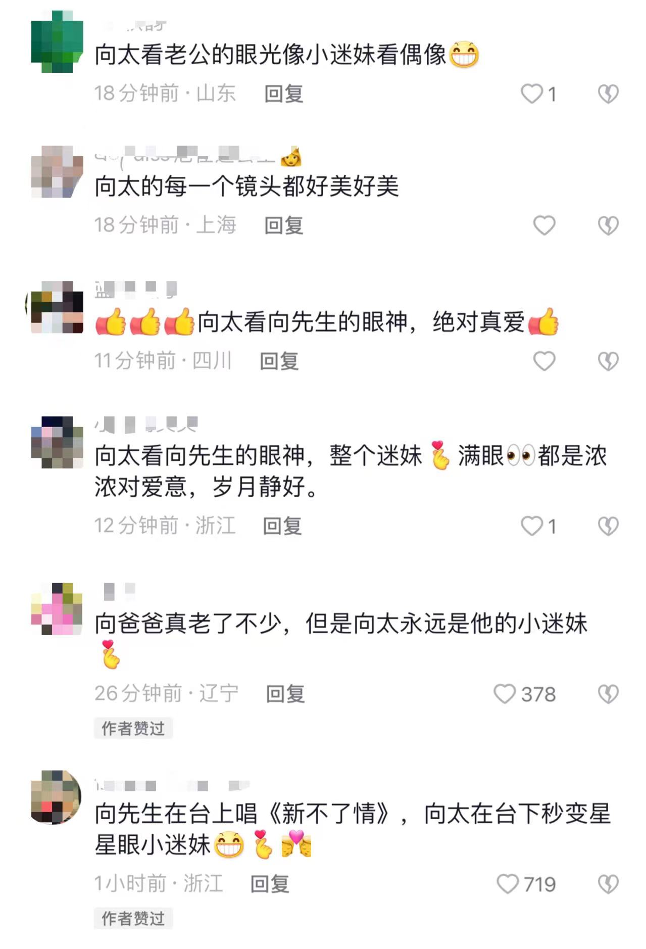 向华强|73岁向华强定居杭州！眉毛全白卖力献唱，萧敬腾伴奏父慈子孝