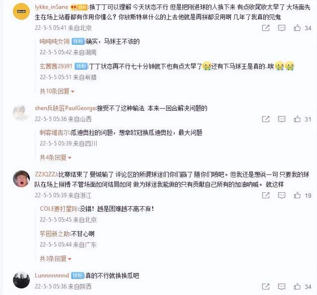 瓜迪奥拉|皇马神奇逆转亦是穆式足球理念的胜利，瓜式理想主义注定只是梦幻泡影
