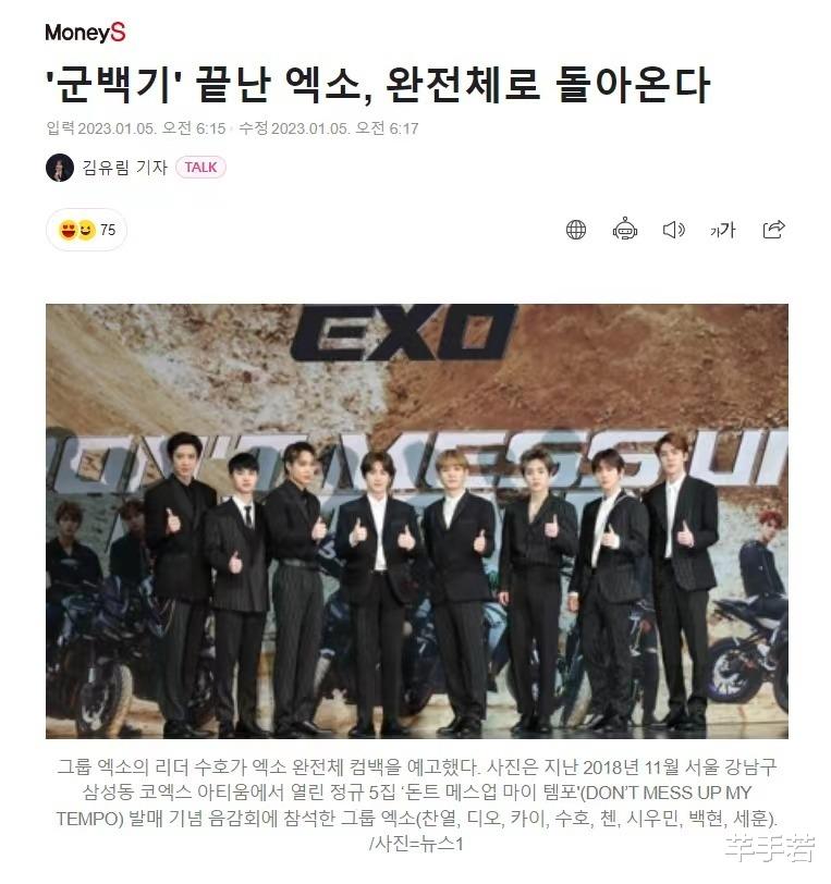 EXO|EXO队长SUHO亲口承认，组合将在2023年回归，张艺兴应该也会参与