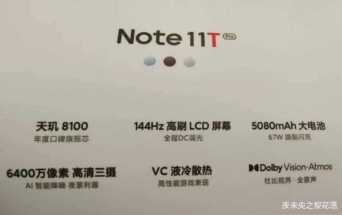 Java|红米发布会爆料盘点LCD屏破14项纪录，小米手环7再升级