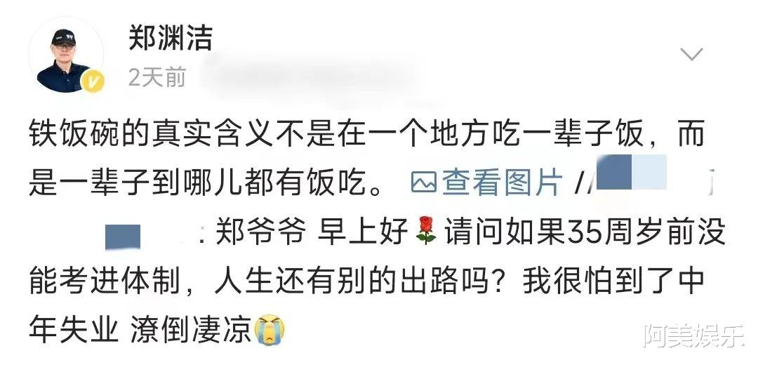 罗永浩|横空出世的新“罗胖”，当月收入就上千万？