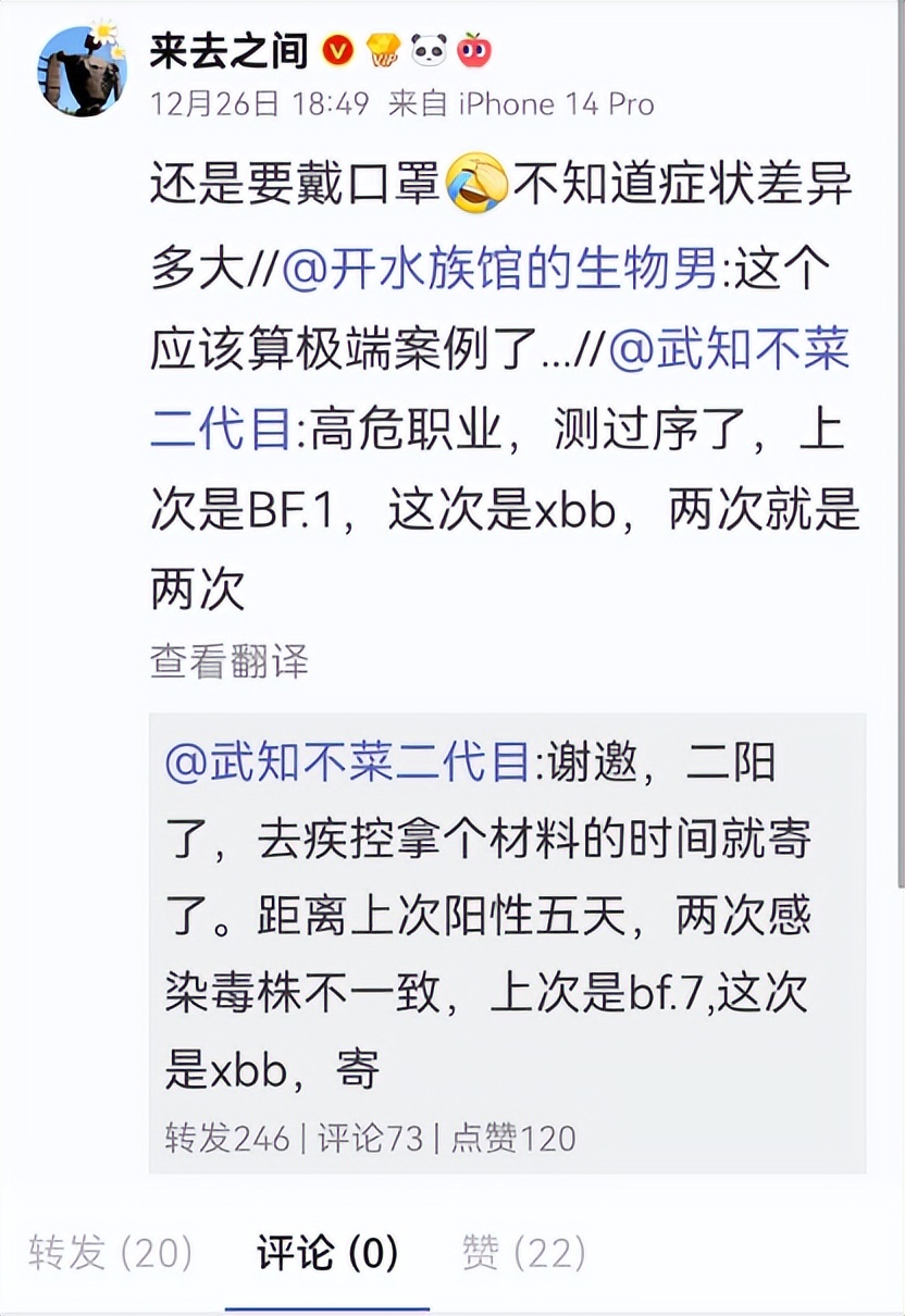 面对各种新冠谣言，我们为啥这么怂？