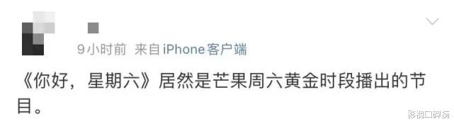 快乐大本营|内容大杂烩,何炅难撑场,《你好星期六》依然在走快本的老路