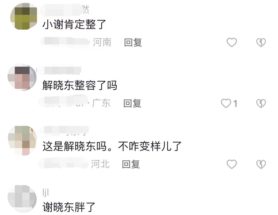 解晓东|54岁解晓东罕见露面模样大变！为安徽老家献唱，发福浮肿被疑整容