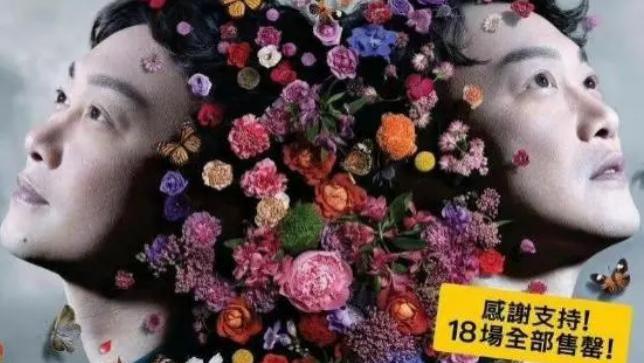 陈奕迅|陈奕迅被抵制后，香港22场演唱会门票售罄，打脸唱衰、叫嚣黑粉