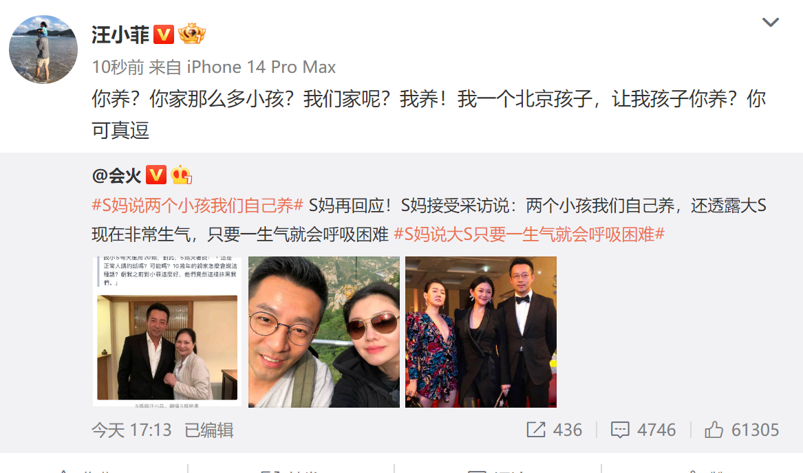 汪小菲|汪小菲回应大S声明,吐槽她别废话了,嘲讽S妈:我的孩子用你养?