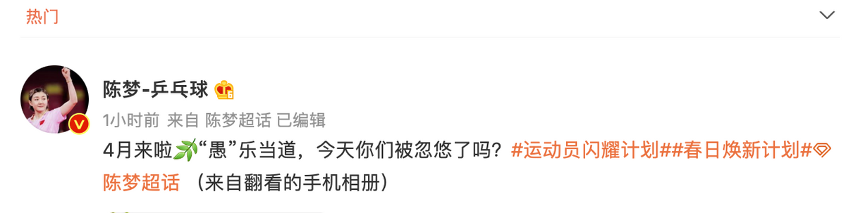 陈梦|陈梦晒酒店闺房,与孙颖莎自拍合影!国乒美女同框,锁亚运会资格