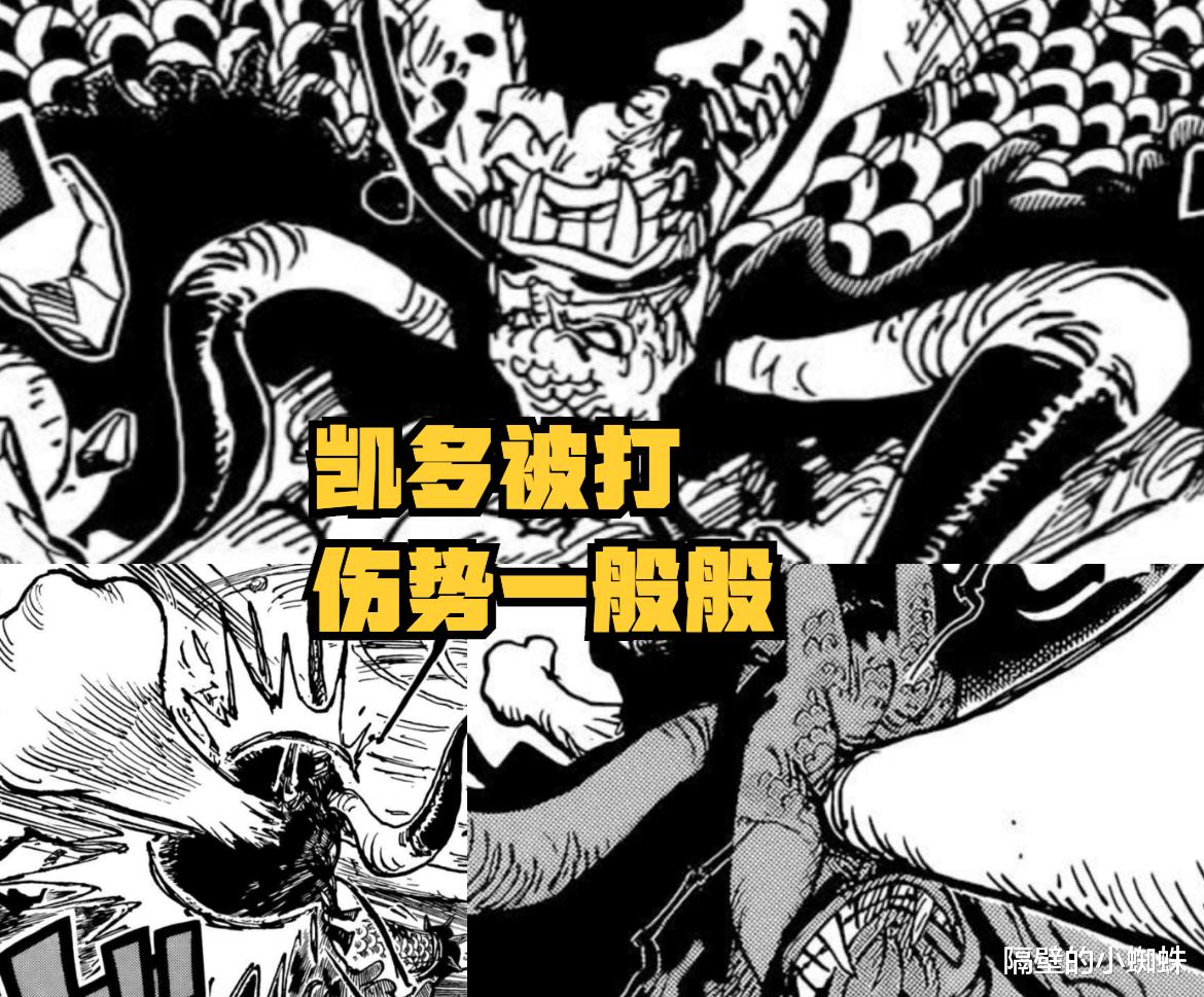 路飞|海贼王1045话,凯多立FILA,路飞注定单挑不赢,需要“群殴”