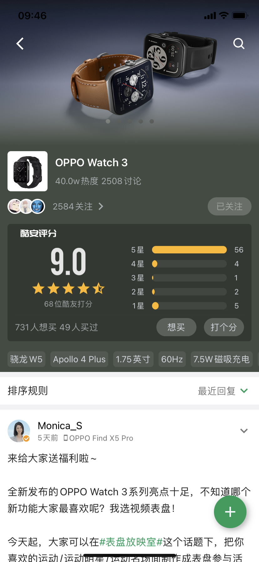 智能手表|可能是下半年口碑最好的智能手表！首批用户锐评OPPO Watch 3系列