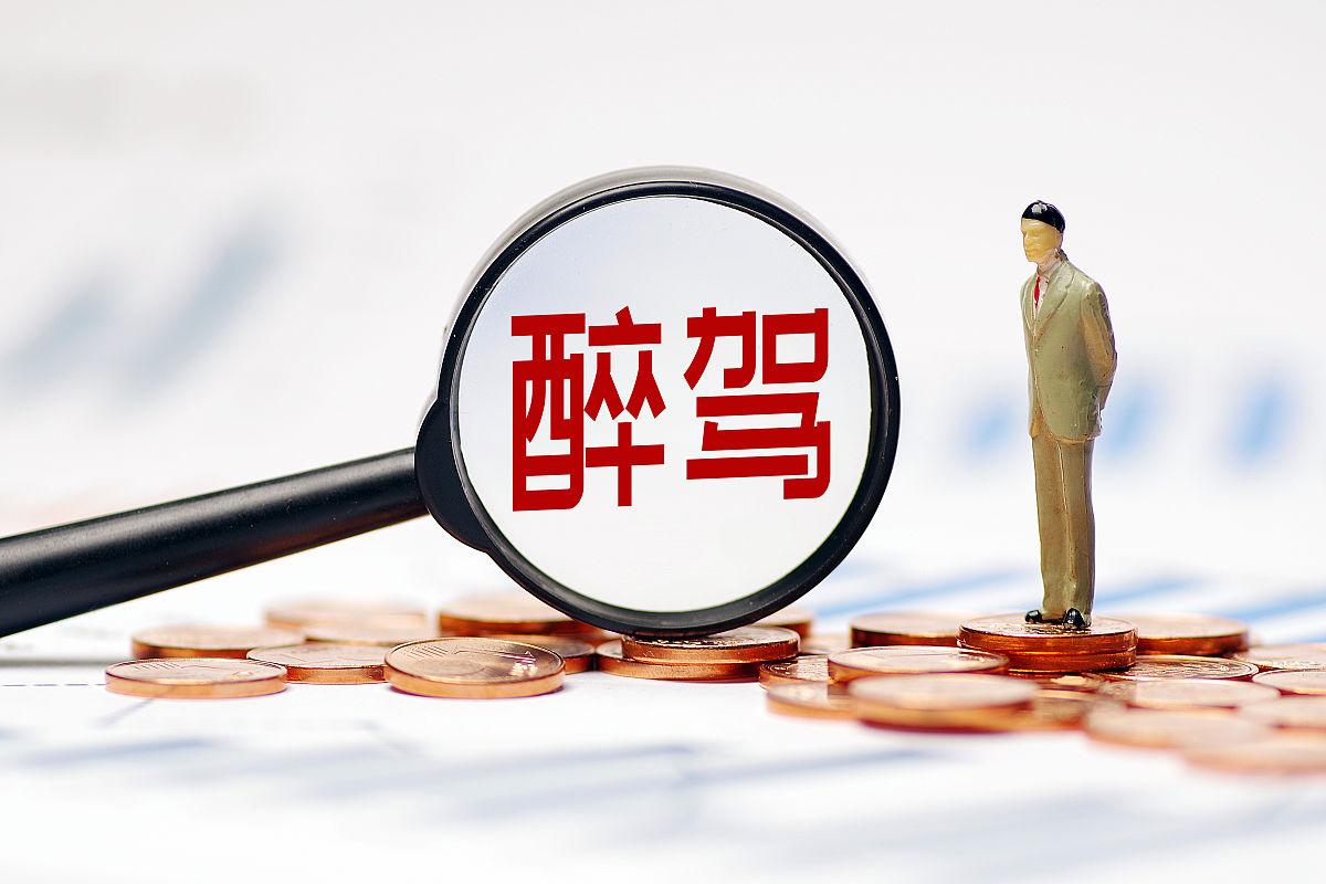 醉驾被判缓刑,罚款1万元,为什么有的醉驾没有罚款?