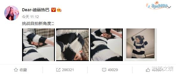 迪丽热巴|热巴晒多角度相机自拍，工作室配合放照玩梗，烈焰红唇造型太搞怪