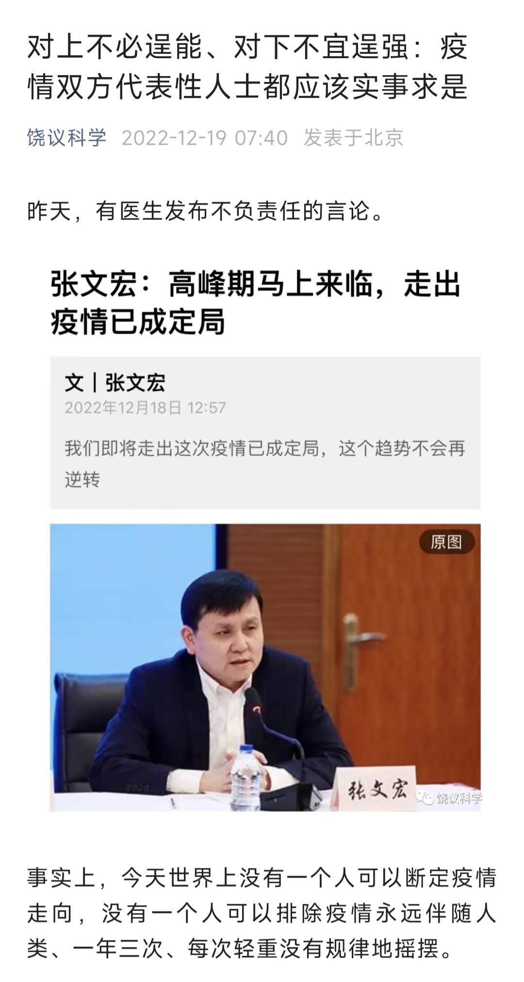 饶毅|饶毅回应被网暴，这些人别有用心，声称他够格做张文宏的老师