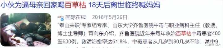 医生|给你反悔的时间，却不给你反悔的机会——百草枯