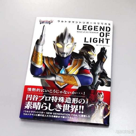 杂志|特利迦杂志图写真：闪耀永恒是真的好看，真特利迦太可惜了！