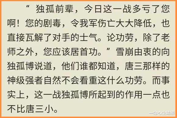 獨孤博|獨孤博嘉陵關屠城，唐昊大笑大師贊同，沒想到有人性的只有獨孤博
