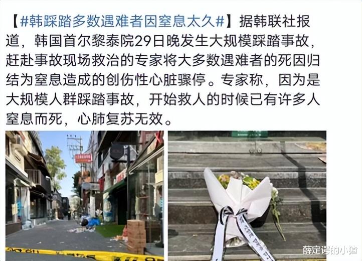 遇踩踏怎自救?黑人主播还原梨泰院恐怖现场,网友:不凑热闹最好