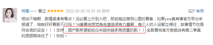 唐朝诡事录|《唐朝诡事录》的出现，其实是给国产烂剧打了5次脸