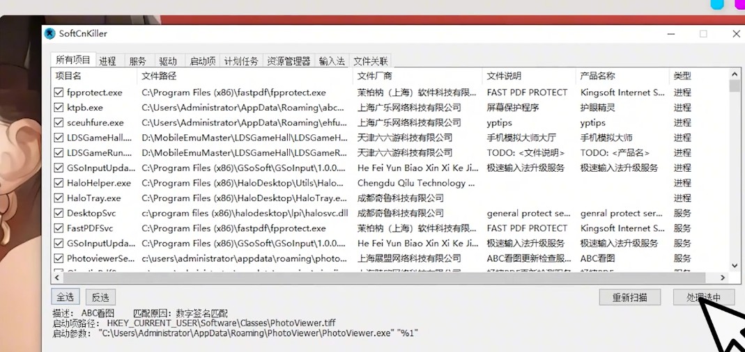 流氓软件|流氓软件完全卸载攻略，3个步骤即可完杀！亲测有效百战百胜