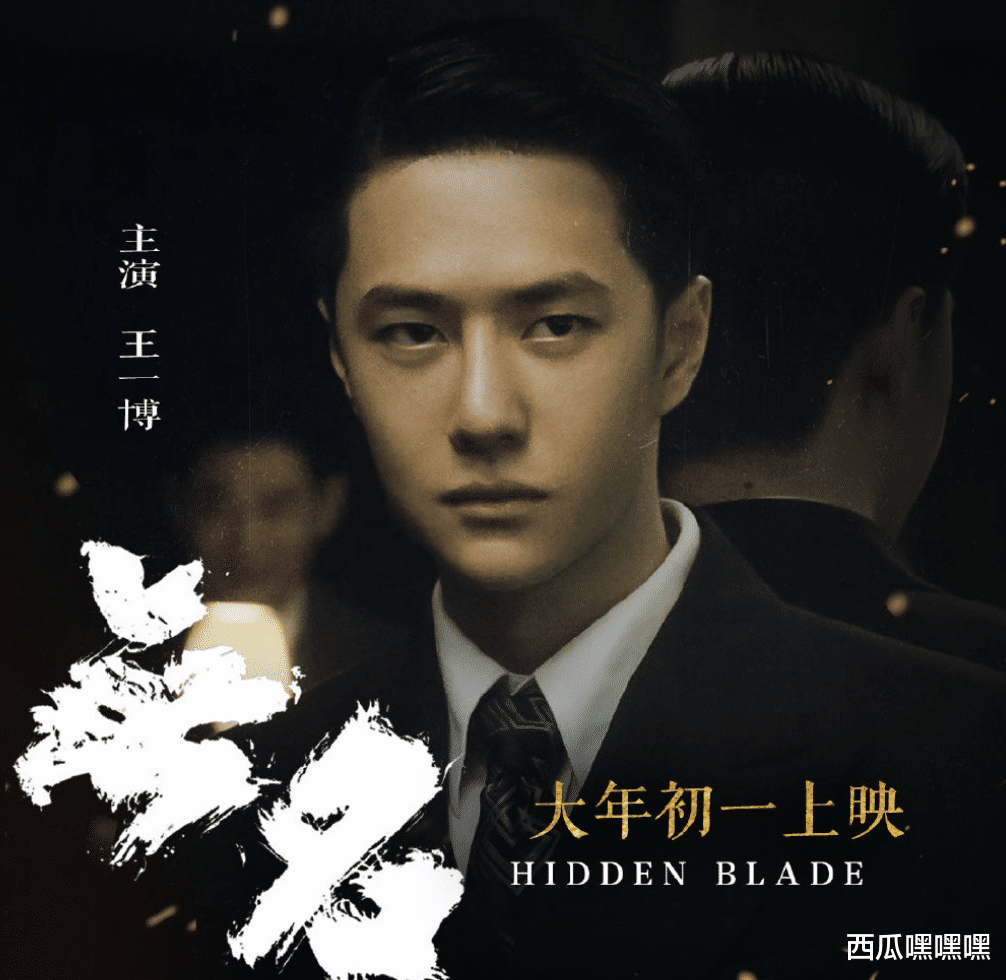 王一博|王一博《无名》第一场结束，广场上的评价两极分化，比春晚还难看