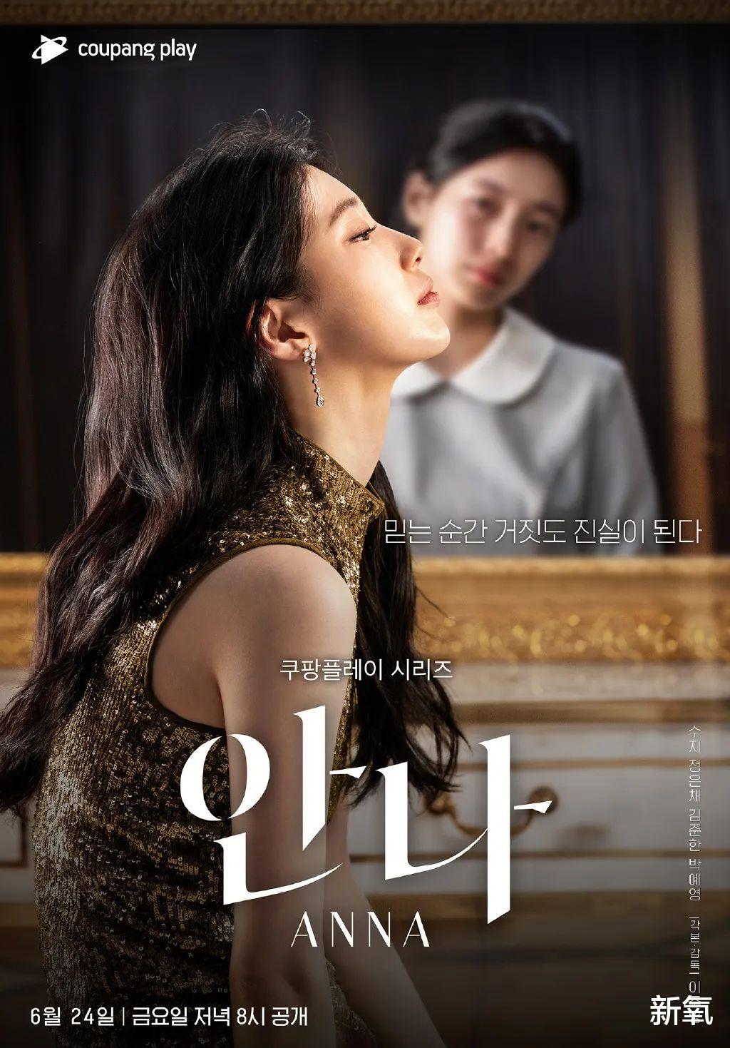 富二代|伪造学历装财阀嫁富二代的撒谎精，竟靠美貌彻底翻身...