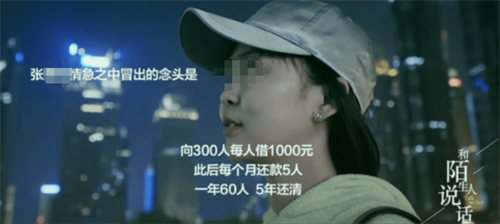 女子发朋友圈向300人借钱,一晚凑齐30万,“债主”大半是陌生人