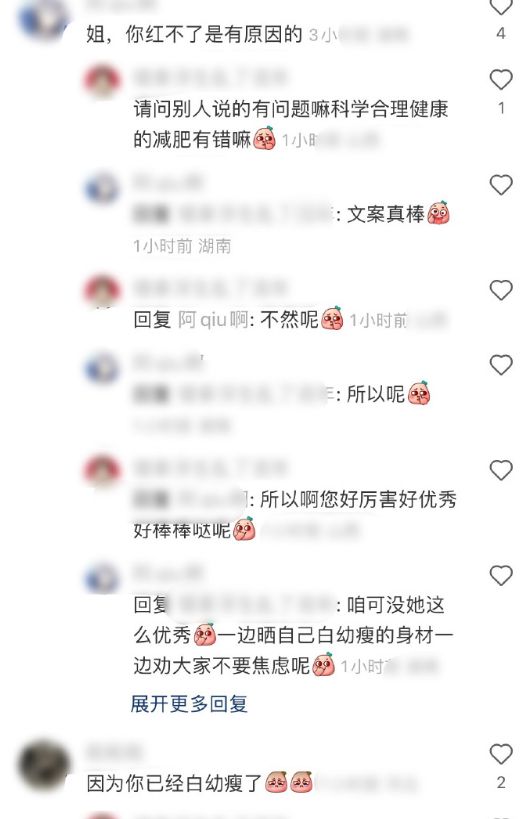 宣璐|宣璐晒自拍喊话不要追求白幼瘦,结果评论区炸了:先看看你自己