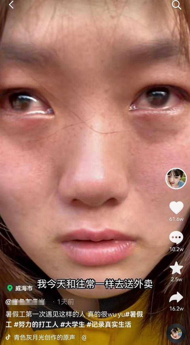 美团|一大二女生送外卖被顾客骂哭，美团：已安抚，并承担她的订单损失
