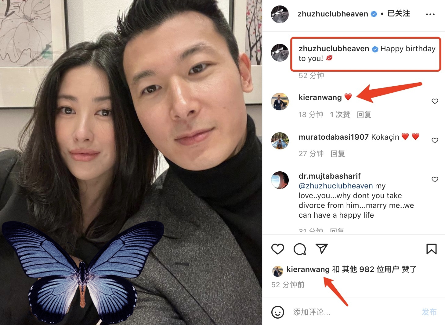 朱珠|朱珠晒合影为丈夫庆祝36岁生日,与王昀佳甜蜜依偎,互相隔空示爱