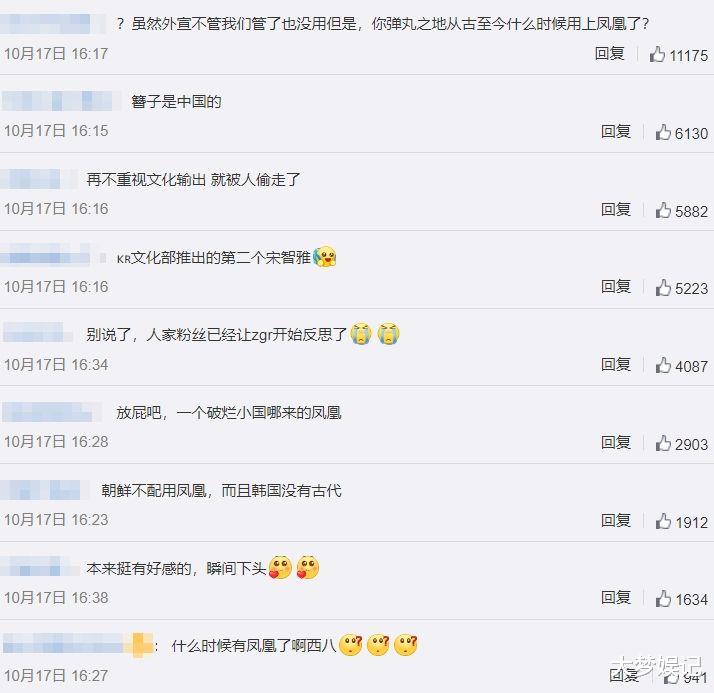 |张元瑛秀凤凰发簪“韩国的风情”网友火大骂小偷：凤凰是中国的