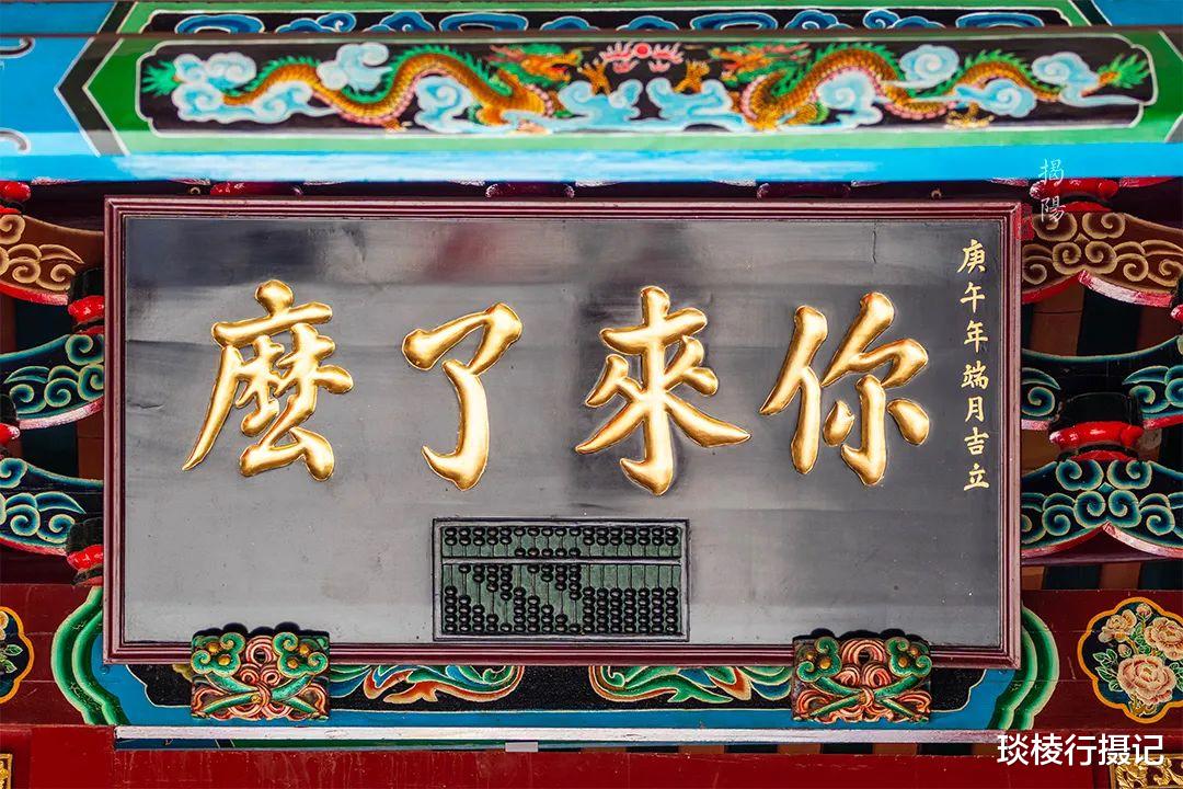 潮汕这座城隍庙不一般,城隍爷原本竟是水鬼,还有一位城隍夫人