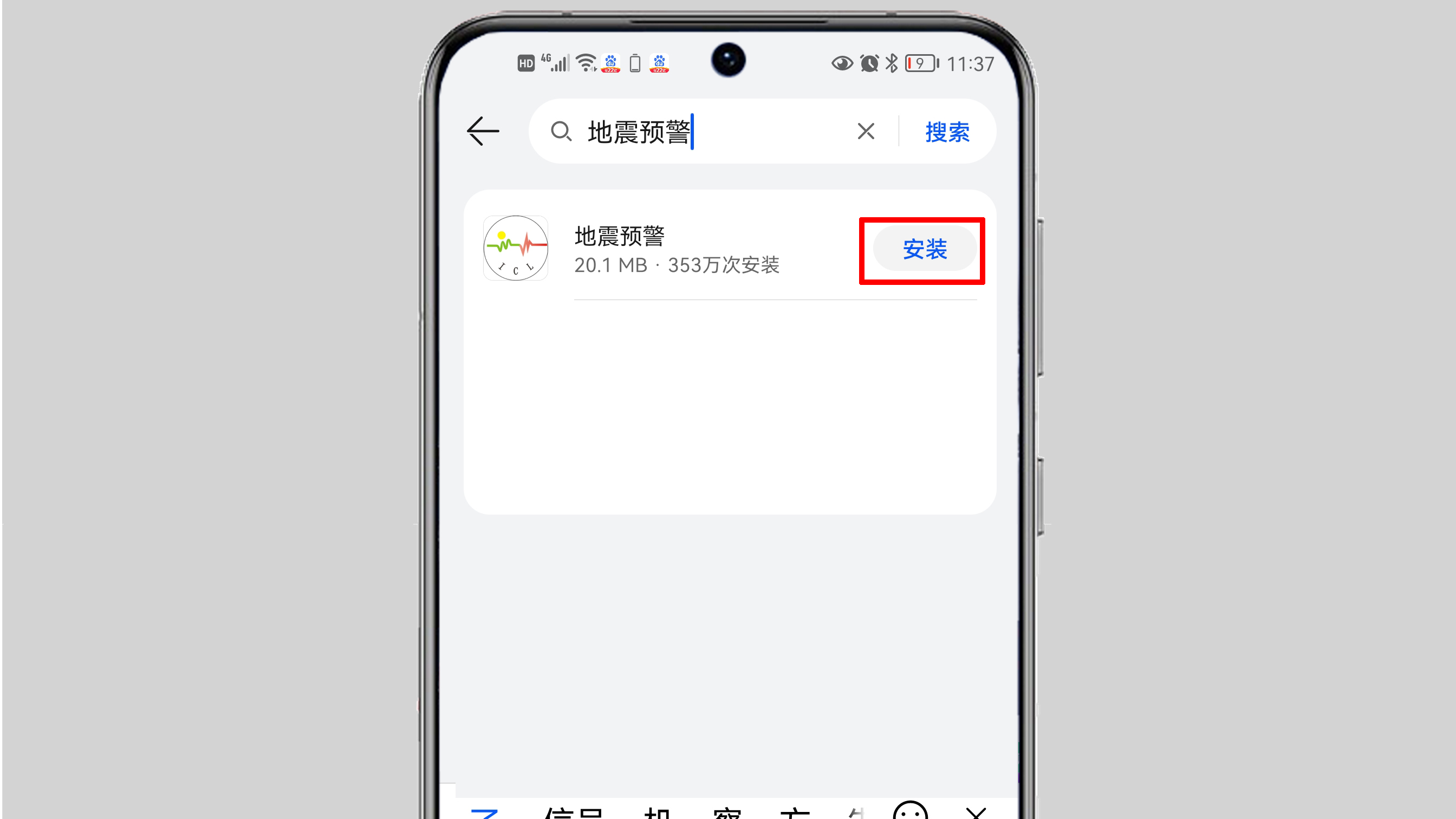 地震预警|华为手机有地震预警吗?看完这点你就明白了