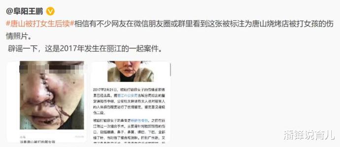 ?唐山被打女孩首次表态,律师发声:这些都不是真相!