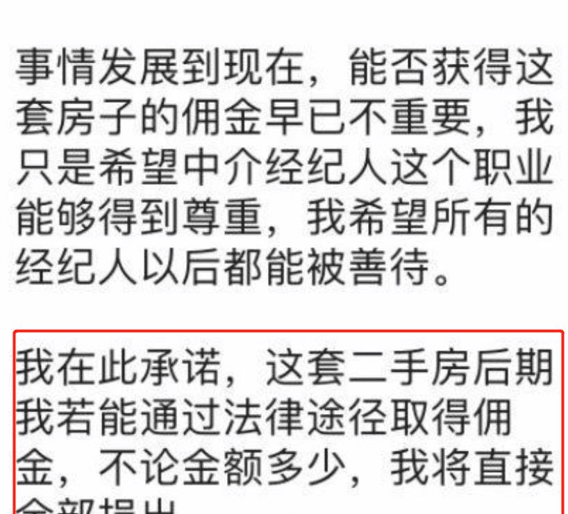 谢娜|谢娜夫妇跳单事件真相,房子是从其他中介处买,中介费省下300万