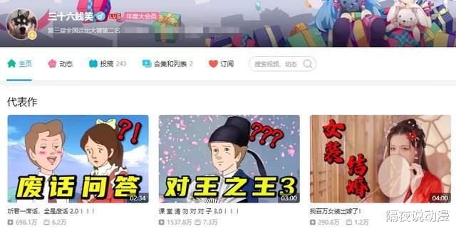 bilibili|?一部40年前的日本动画，为何能排到2021年B站年度热门动画第5？