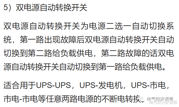 |关于配电箱的内部结构及基本元器件，看完这篇文章，足矣让你入门