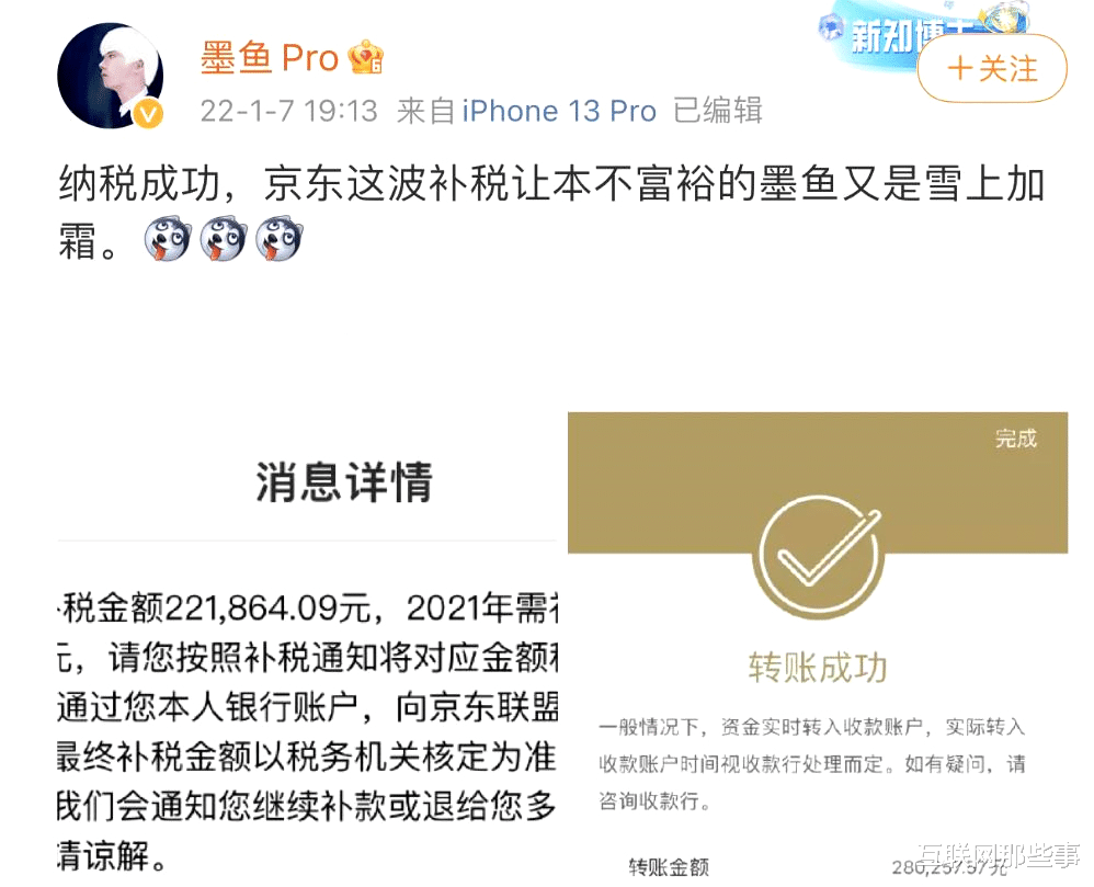 联发科|“补税潮”来袭!电商大V集体“割肉”?