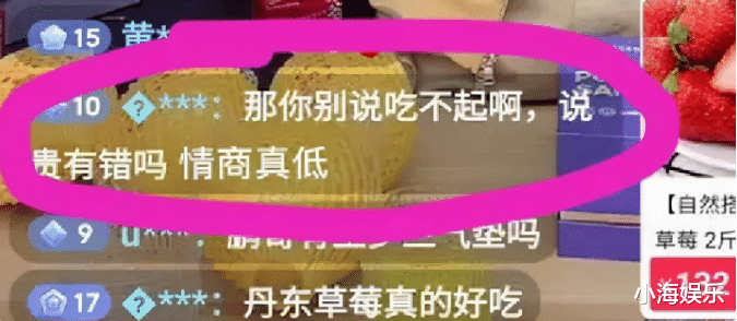 表情包|杜星霖直播间怼网友：20元一斤的大米都买不起，越来越不接地气