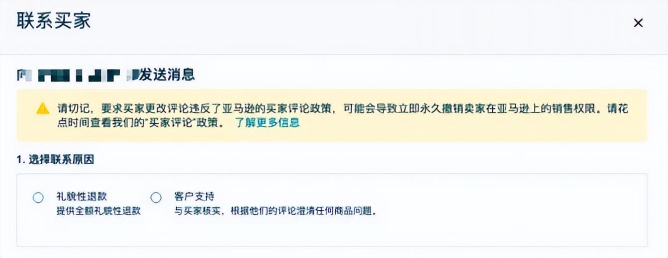 亚马逊|亚马逊通知品牌卖家可以处理差评？这些细节，我希望你知道