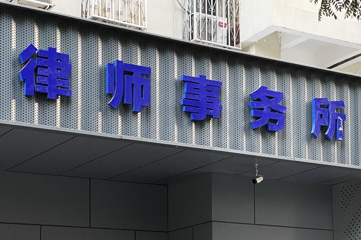 女朋友被关看守所40多天,我一直没收到拘留通知书,怎么办?