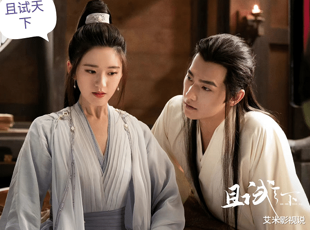 且试天下|出道13年不温不火,今凭《且试天下》出圈,是剧中最讨喜的配角