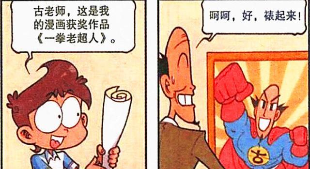 阿星|老古“一拳超人”破苍穹，奋豆惨遭封印，阿星“木鱼脑袋”傻憨憨