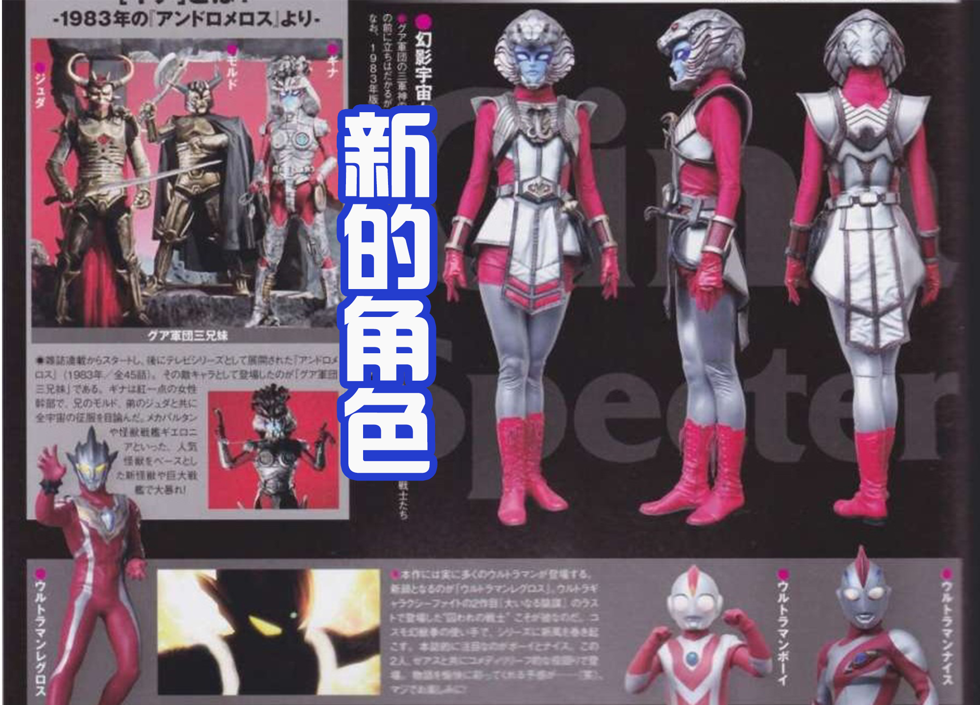 吉娜·爱丽丝|机动捷德登场,提坦和吉娜成重点,奥特曼新剧也要播出了!