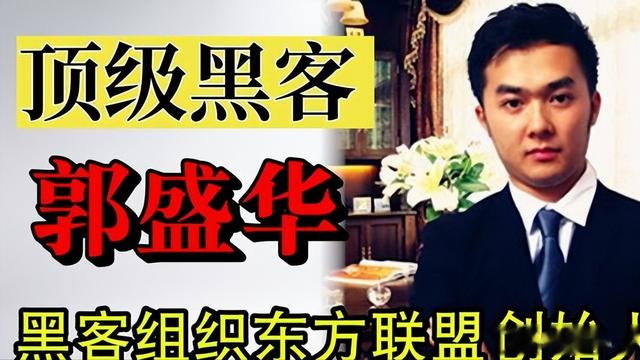 mybatis|“马云花一亿请不动”的黑客教父落网,警方称他原是无业男
