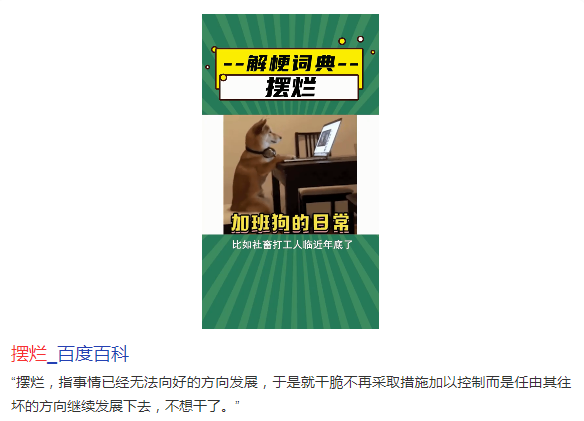 求职|“下班时间没义务谈工作”，公司降薪之后，员工选择“集体摆烂”