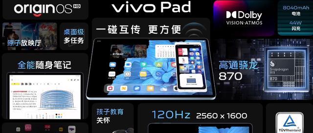 vivo|vivo新机发布，最低起步价格为2299？折叠屏幕直呼良心？