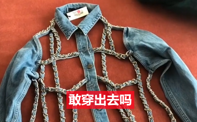 敢穿出去吗?山东一女子购买清凉衣服,收到实物后发现只有铁链