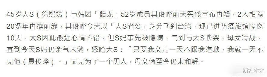 大S|大S新婚身边人态度大不同！众星好友佩服她的勇气，徐妈妈：啊呸