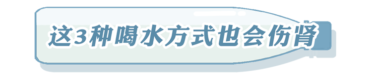 鸡蛋|多喝水是养肾还是伤肾？提醒：想要肾好，这3种喝水方式要避免